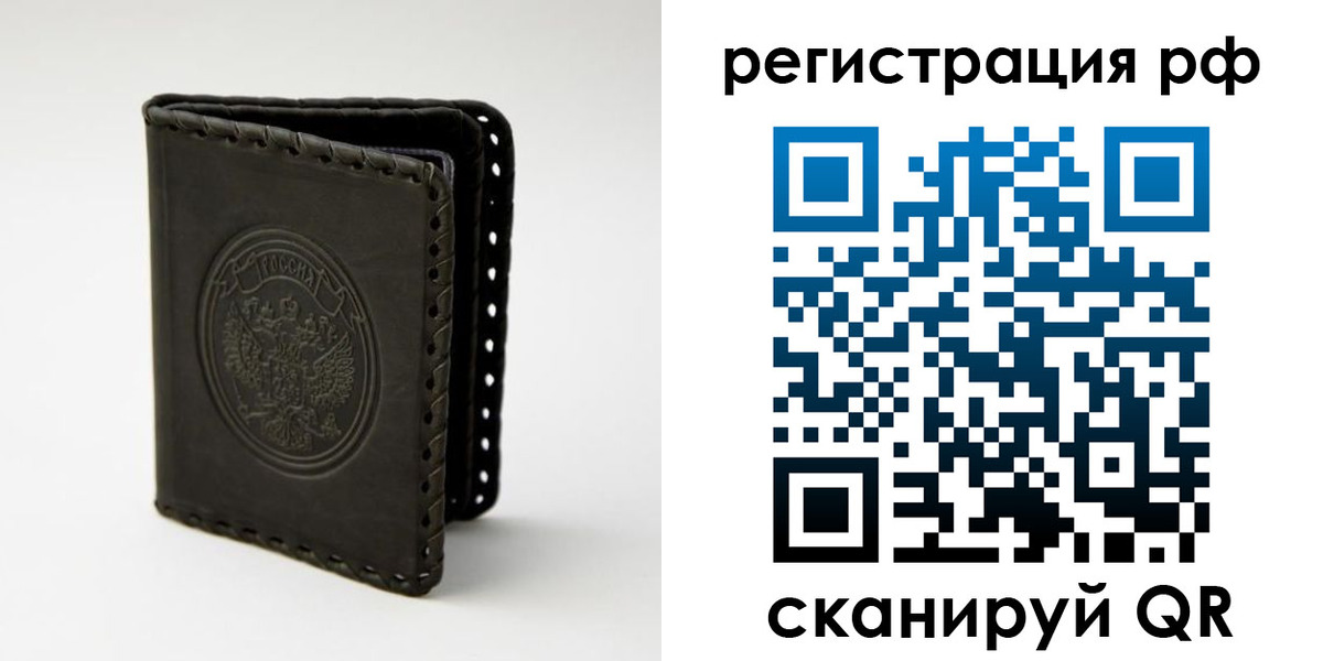 прописка иностранных граждан в Чехове