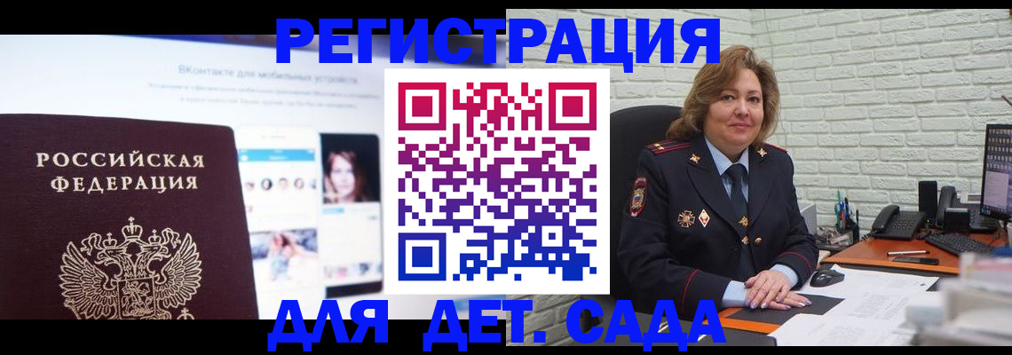 временная регистрация для всех в Чехове