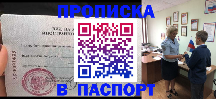 временная регистрация адрес в Чехове