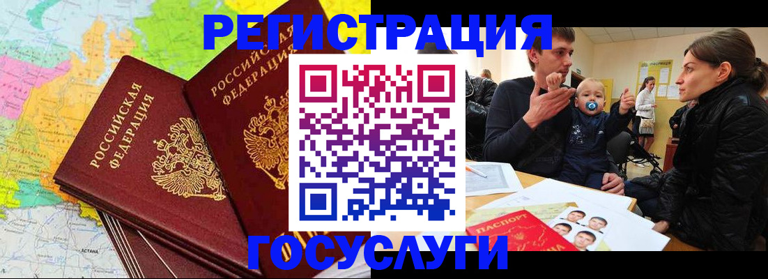регистрация для дет. сада в Чехове