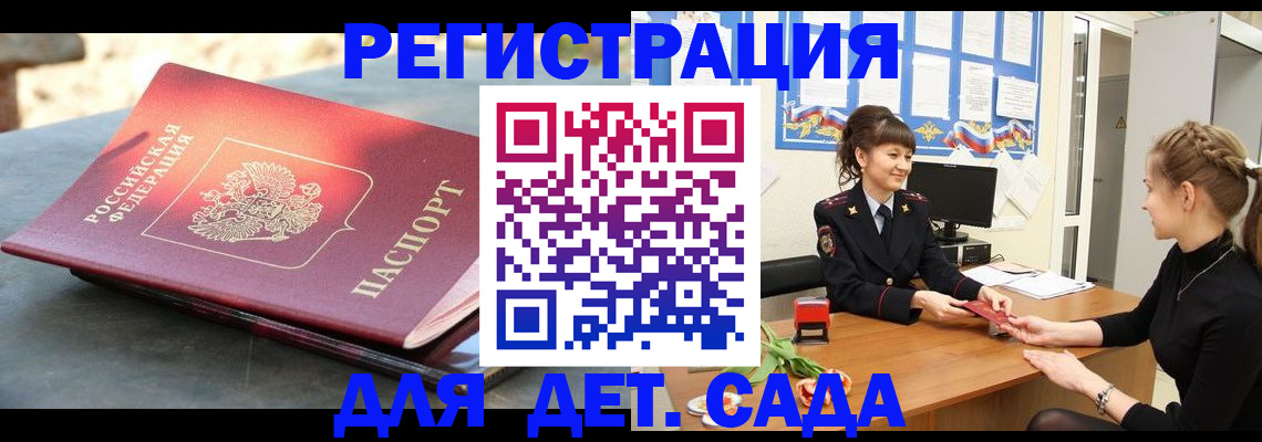 временная регистрация собственник в Чехове