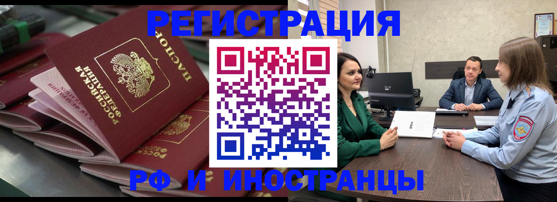 прописка для кредита в Чехове